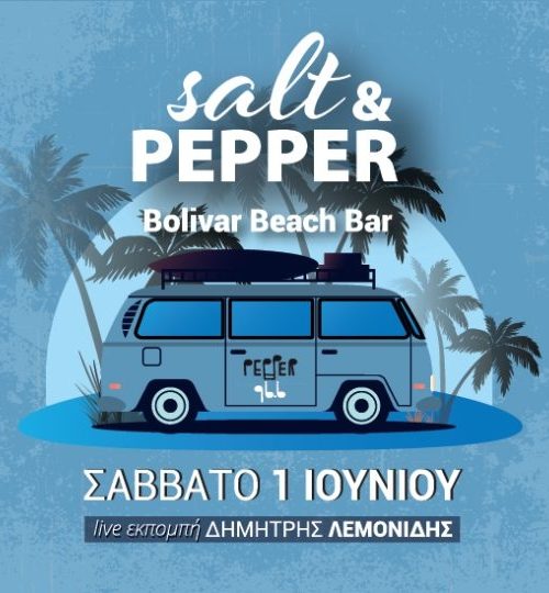 salt_and_pepper (1)